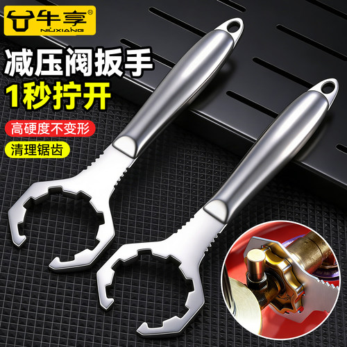 多功能煤气减压阀专用卡钳扳手