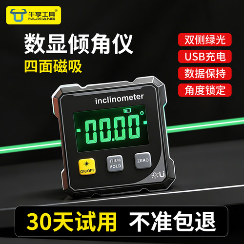 数显倾角仪高精度带磁角度尺测量