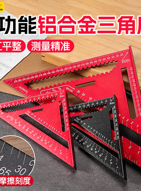 铝合金三角尺多功能90度直角加厚高精度45度大号尺子木工装修专用