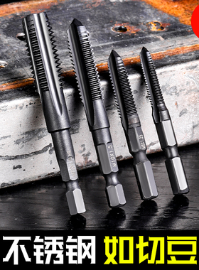 钻攻一体机用丝锥丝攻镀钛复合丝锥通用六角柄电钻丝锥攻牙六件套