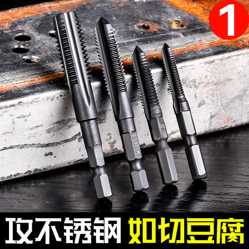 钻攻一体机用丝锥丝攻复合丝锥