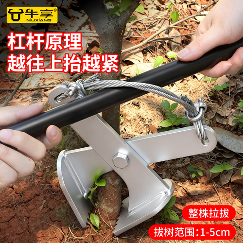 拔树根夹具果园菜园户外锯齿拉拔