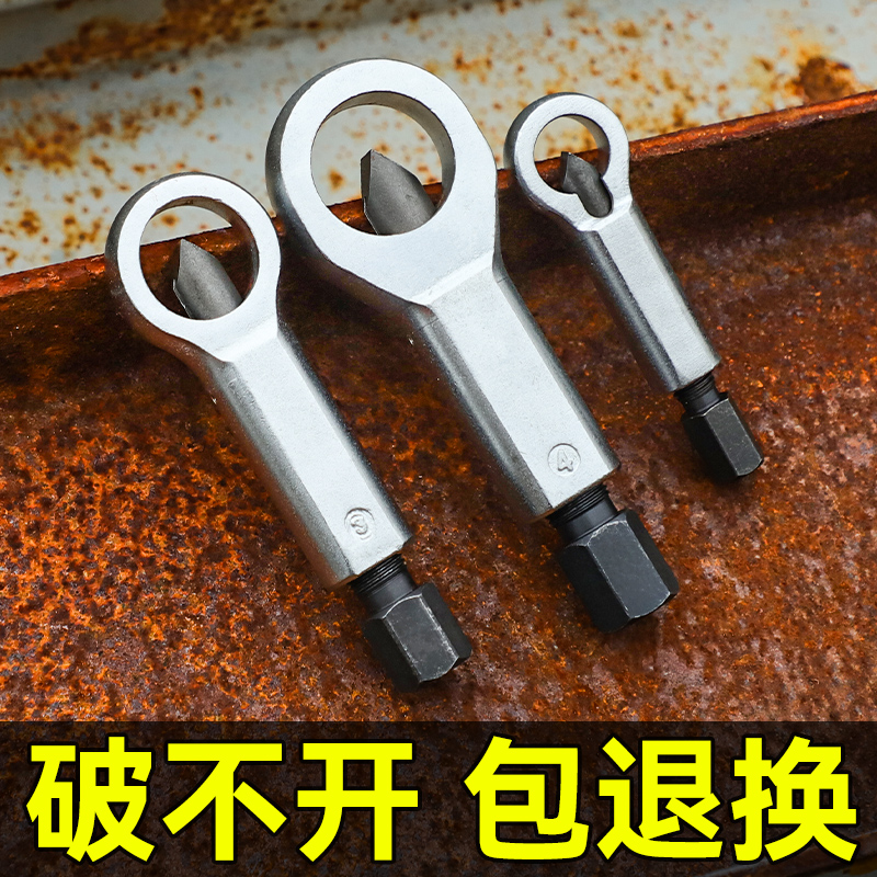 生锈螺母破开器螺帽分离破切器