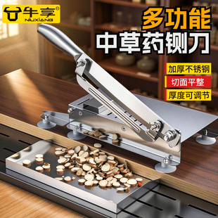 新款不锈钢铡刀家用切片机切肉灵芝人参鹿茸药材闸刀多功能斩切器