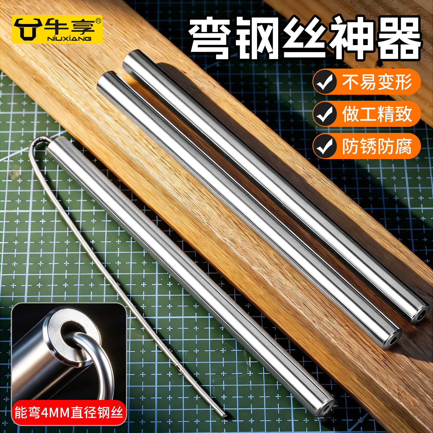 杠杆弯钢丝神器实心双头可弯工具