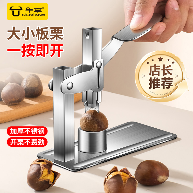 不锈钢板栗开口器夹子剥壳器工具