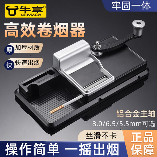 新一代高效手动卷烟器双导轨家用