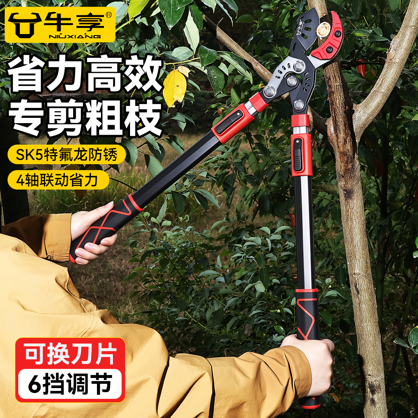 大开口强力粗枝剪修剪树枝剪刀