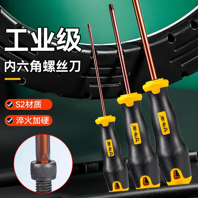 工业级内六角螺丝刀梅花工具组合
