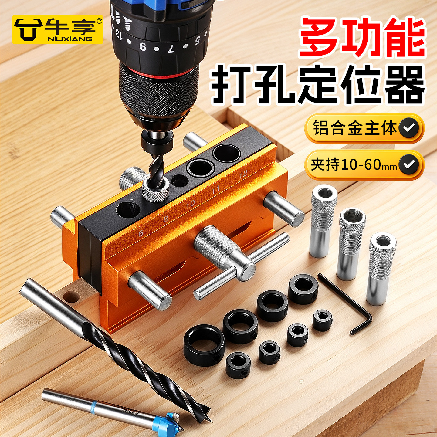 多功能打孔定位器钻孔夹具打孔