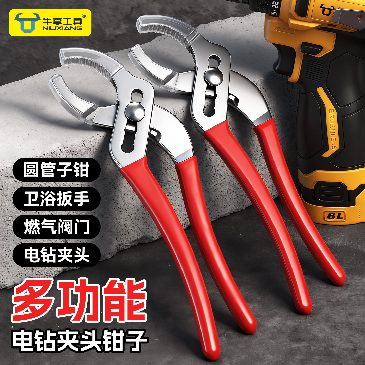 升级多功能电钻夹头钳子圆管扳手卫浴燃气阀门专用拆卸工具可调节