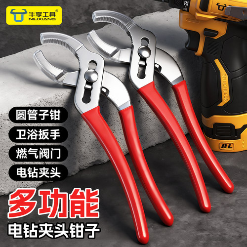 多功能电钻夹头钳子圆管扳手工具