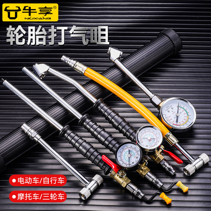 轮胎充气嘴汽车车胎充气接头