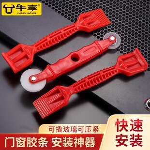 断桥铝安装皮条工具神器门窗安装工具滚轮胶条专用压轮包胶条压