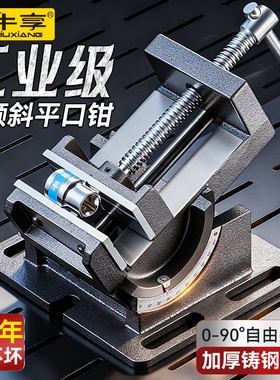 新款工业级可倾斜平口重型台虎钳万向调节夹持加厚钻床台钳大开口