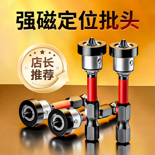 工业级强磁定位批头抗冲击防滑