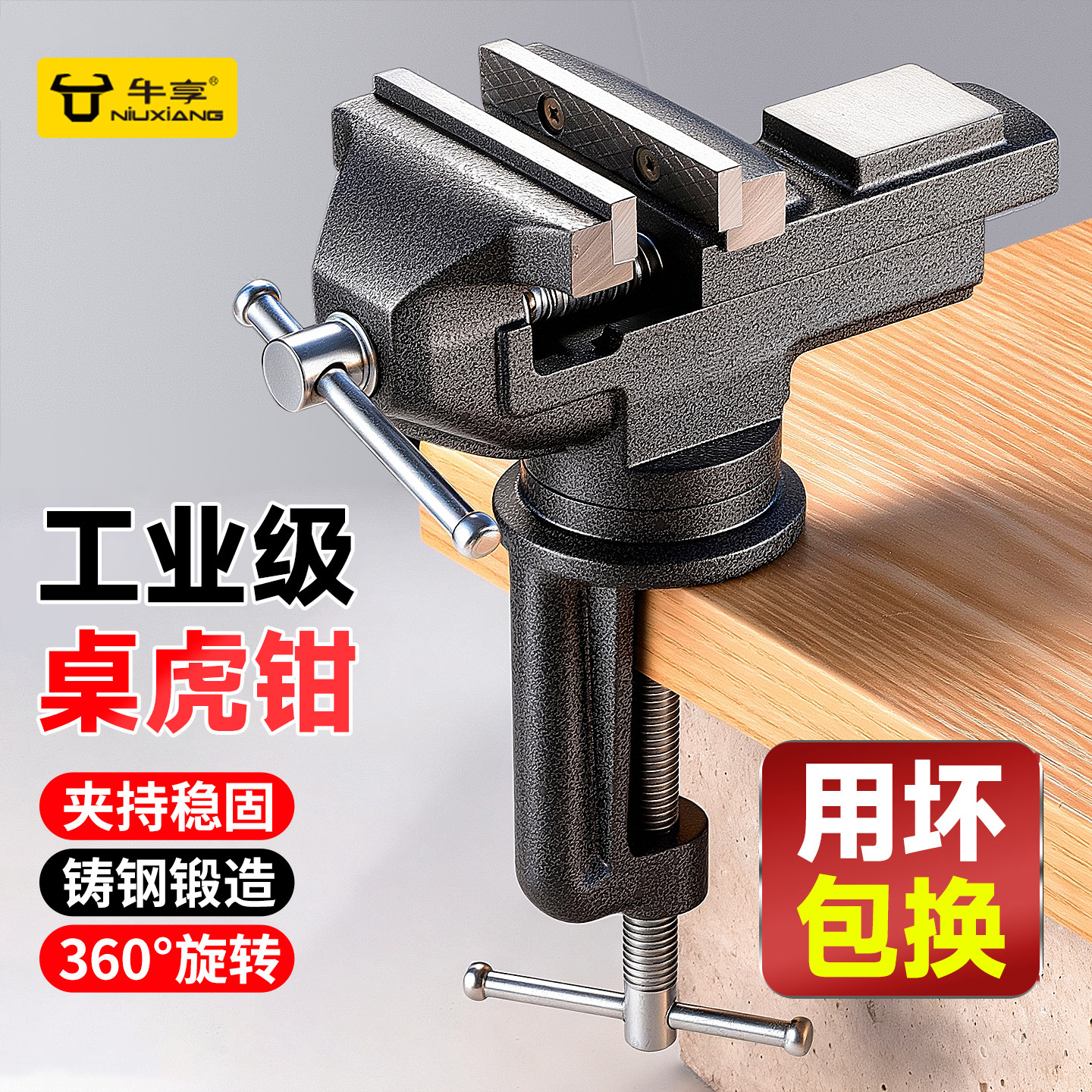 新款多功能加厚重型桌虎钳家用无死角万向工作台虎钳夹具平口防滑