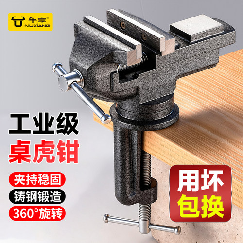 多功能加厚重型桌虎钳家用台虎钳