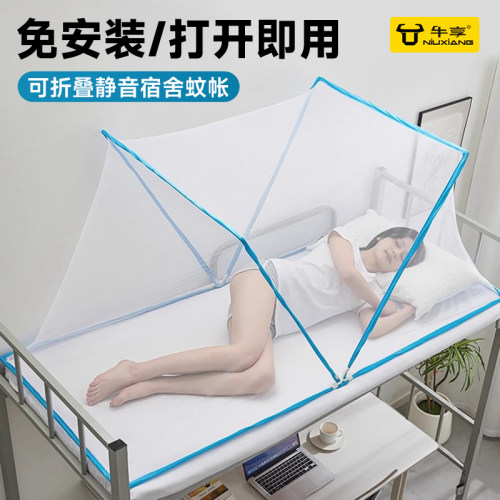 新款免安装可折叠蚊帐全罩式床罩