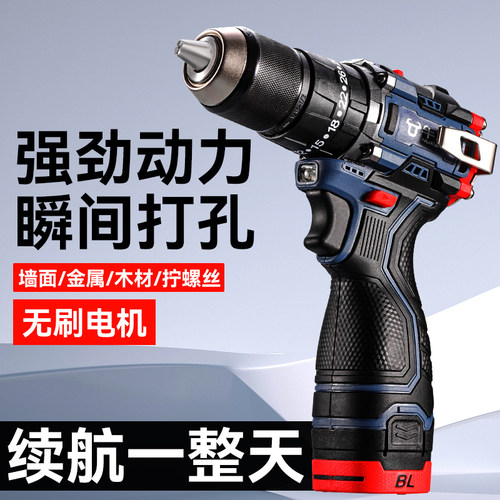 大扭矩无刷锂电钻冲击钻家用
