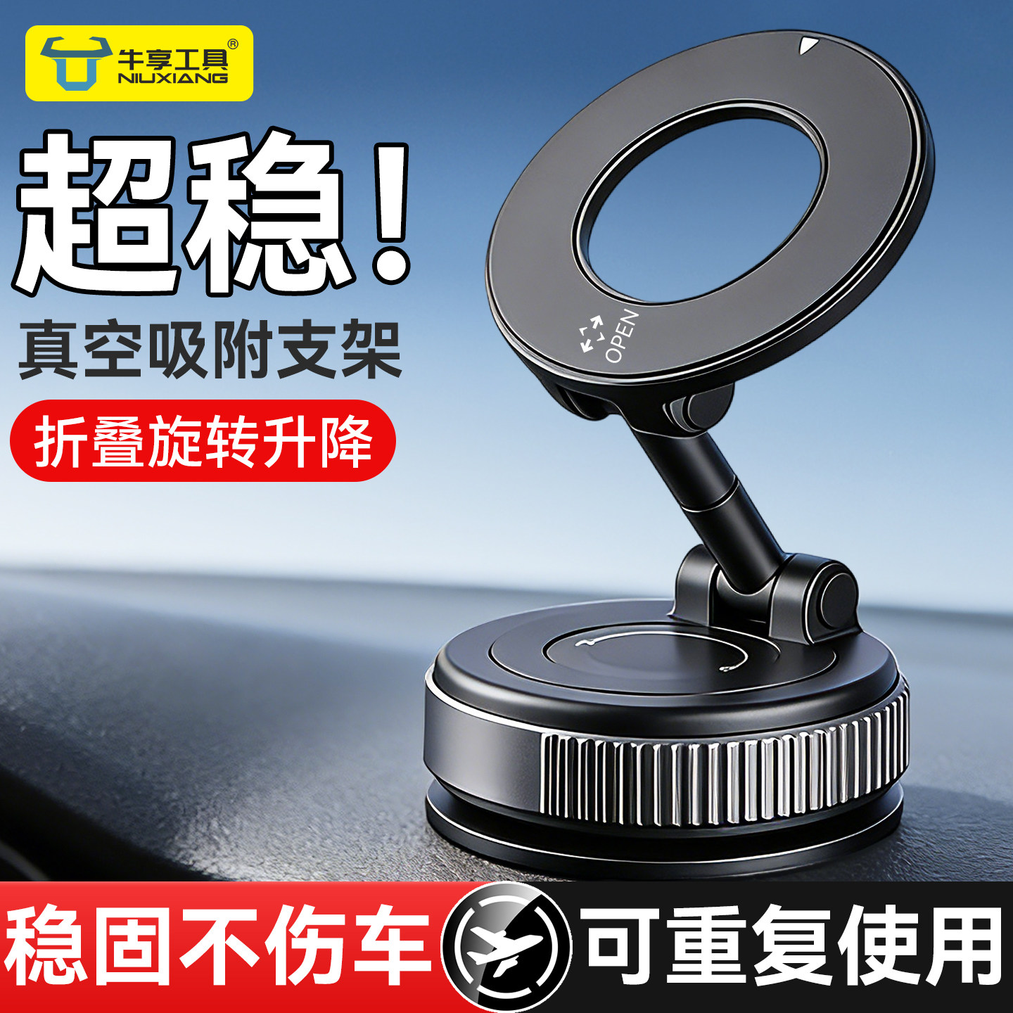 新升级真空吸附车载手机支架折叠旋转超强磁吸三合一导航支架吸盘