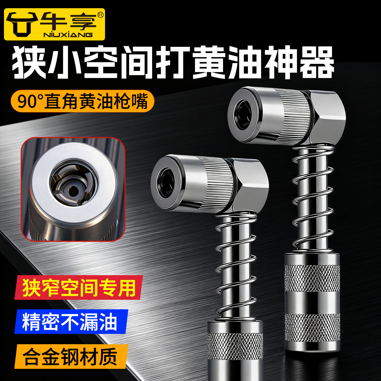 新款90度打黄油神器黄油枪嘴润滑工具配件直角连接适配器连接器头