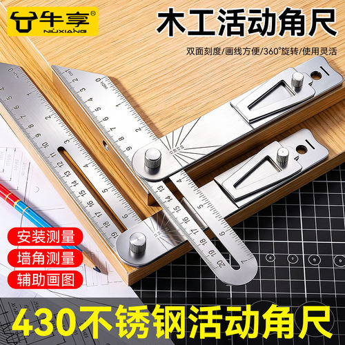 不锈钢活动角尺木工墙角画图测量