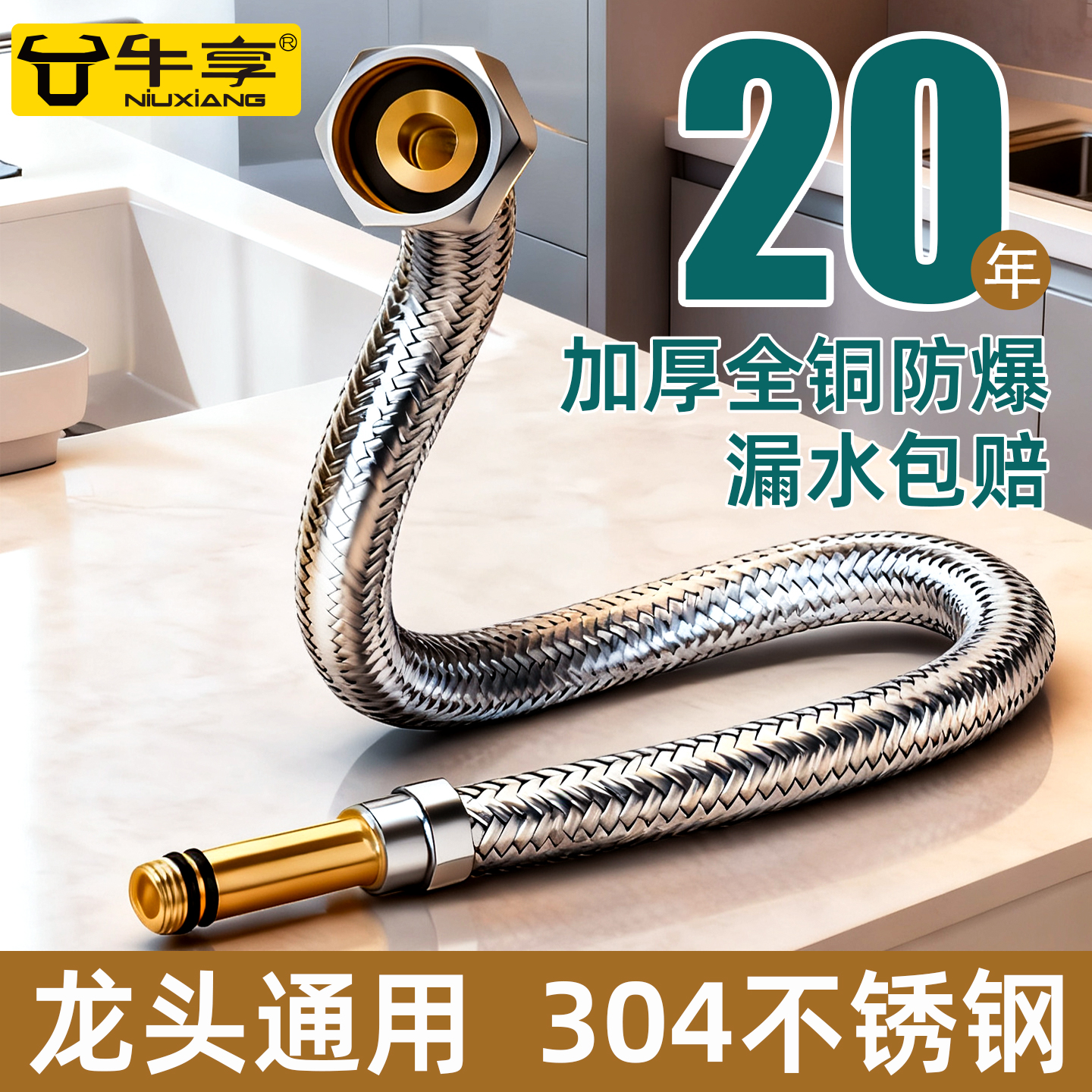 款不锈钢加厚防爆编织软管进水管