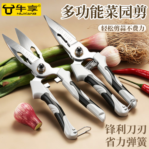 专业大蒜剪园艺多功能剪菜修剪
