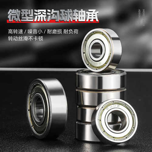 新一代深沟球轴承大全