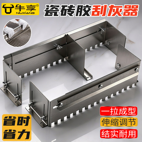 不锈钢瓷砖胶刮灰器高效拉槽神器