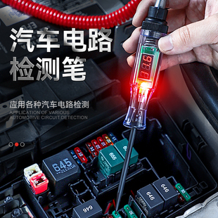 汽车电笔维修检测电路电笔12v24V测电笔试灯多功能车用汽修工具