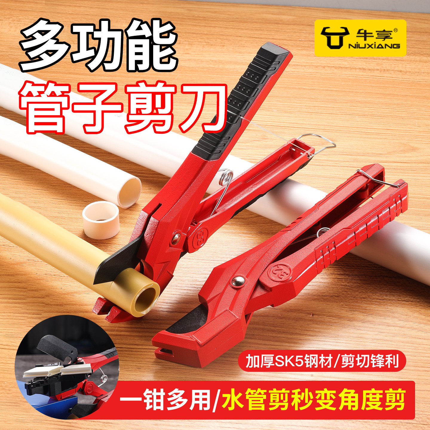 PPR水管剪刀ppr管子割刀快剪工具