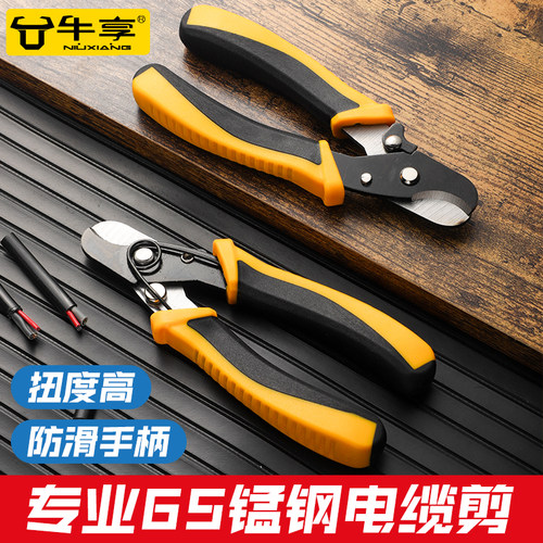 工业级剥线钳电工专用电缆剪