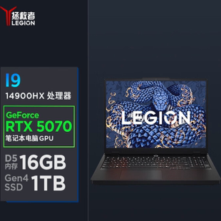 14900HX 32G 联想拯救者Y7000P 2.5K RTX5070 240Hz 2025