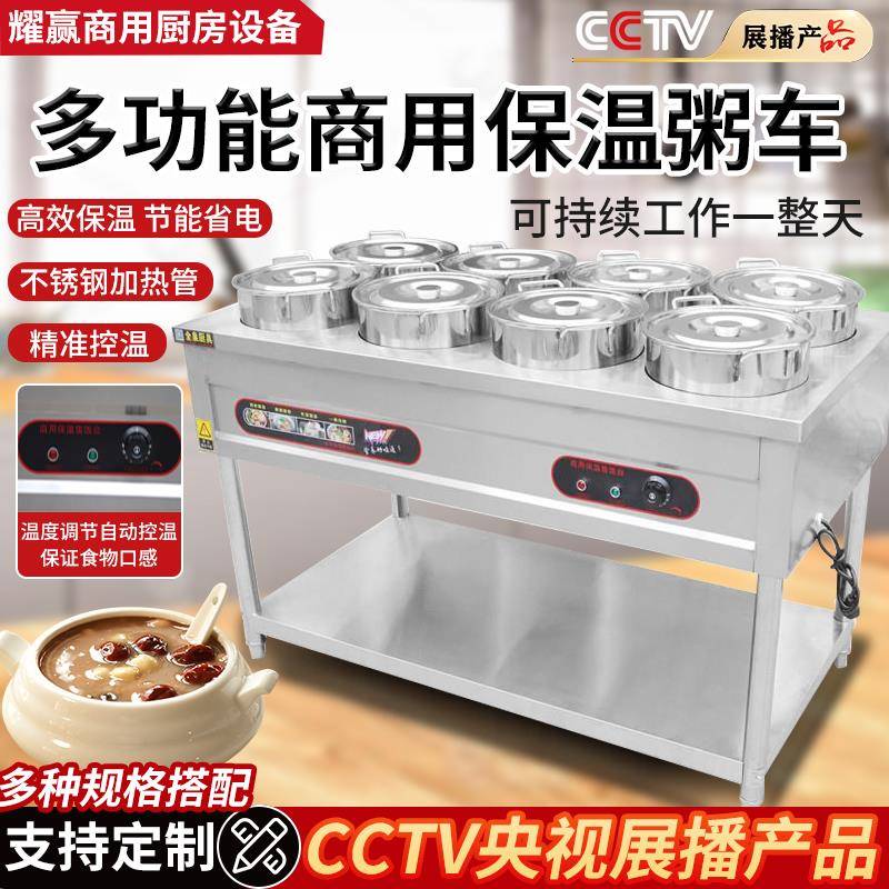 不锈钢保温粥车保温台商用电加热