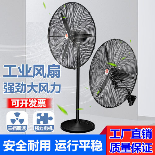 大功率工业落地式风扇强力电扇挂墙壁式家商用大风力挂壁扇牛角扇