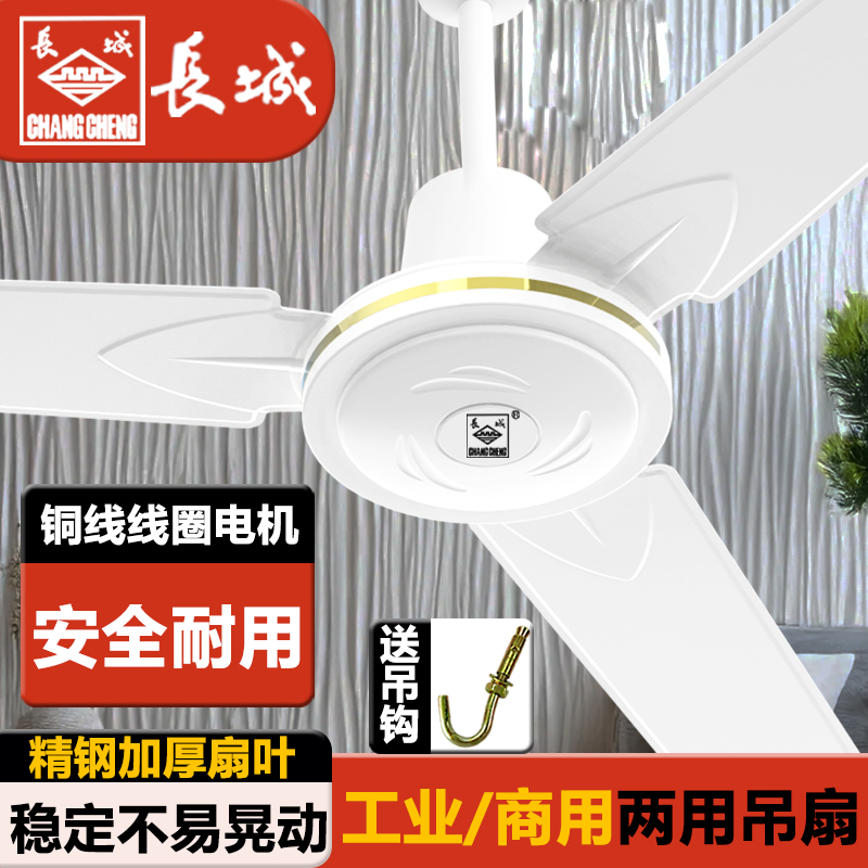 吊扇大号大风力家用静音客厅