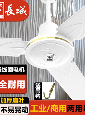 吊扇大号大风力家用静音客厅