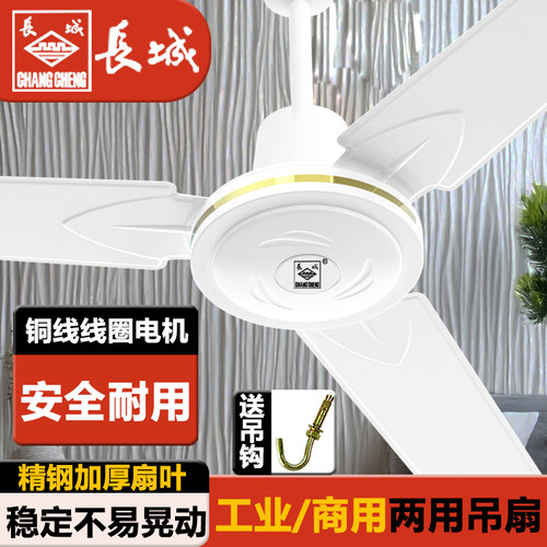 吊扇大号大风力家用静音客厅