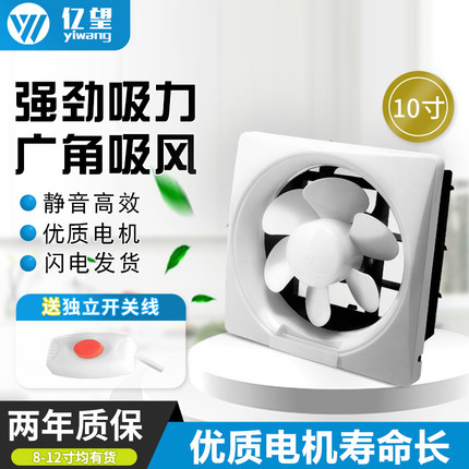 家用换气扇抽风机排风扇厨房排气扇油烟卫生间厕所强力静音抽气扇