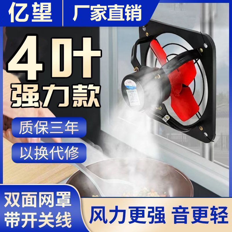 排气扇厨房窗式排风扇强力排烟静音抽风机家用卫生间油烟机换气扇