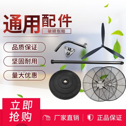 工业电风扇扇叶壁扇落地扇通用配