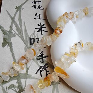 天然黄胶花水晶随形碎石串珠diy手工手链项链饰品配饰材料5*8mm