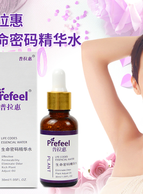 爱蜜丝净菌水NICO普拉惠净味水生命密码精华