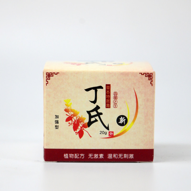 丁氏草本特效膏加强型正品一盒装