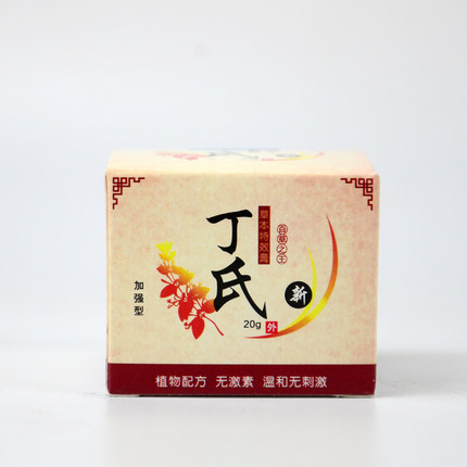 丁氏草本特效膏加强型正品一盒装