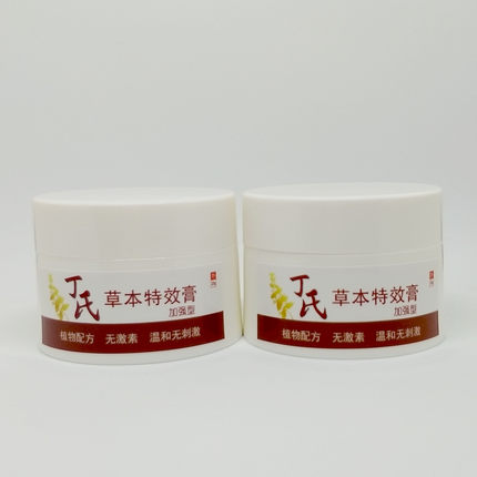 丁氏草本特效膏加强型正品两盒套餐
