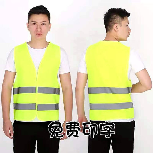安全背心印字建筑反光安全服