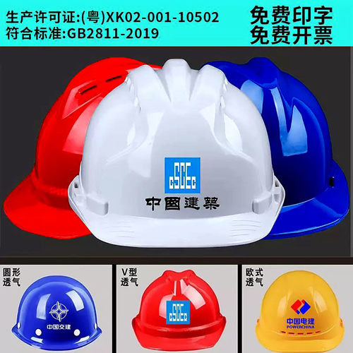 荣裕安全帽工地国标加厚特硬abs